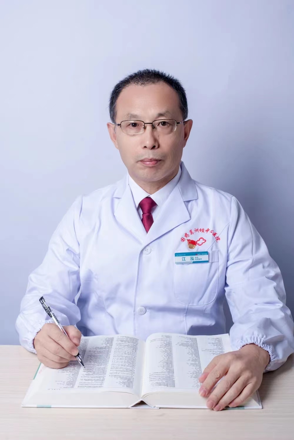 江泓